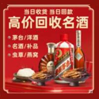 阿勒泰茅台酒回收,酒瓶,烟酒,飞天茅台酒,名酒,阿勒泰回收贵州茅台酒